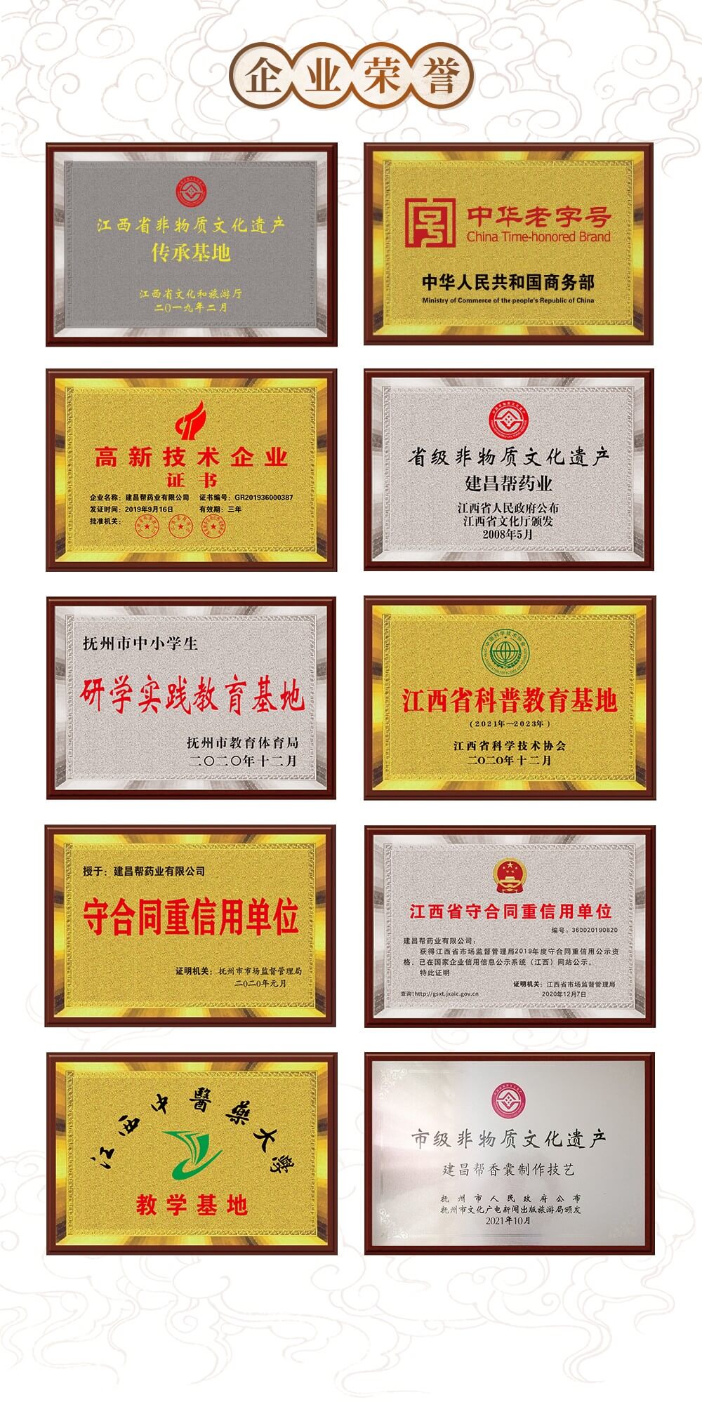 企業榮譽.jpg
