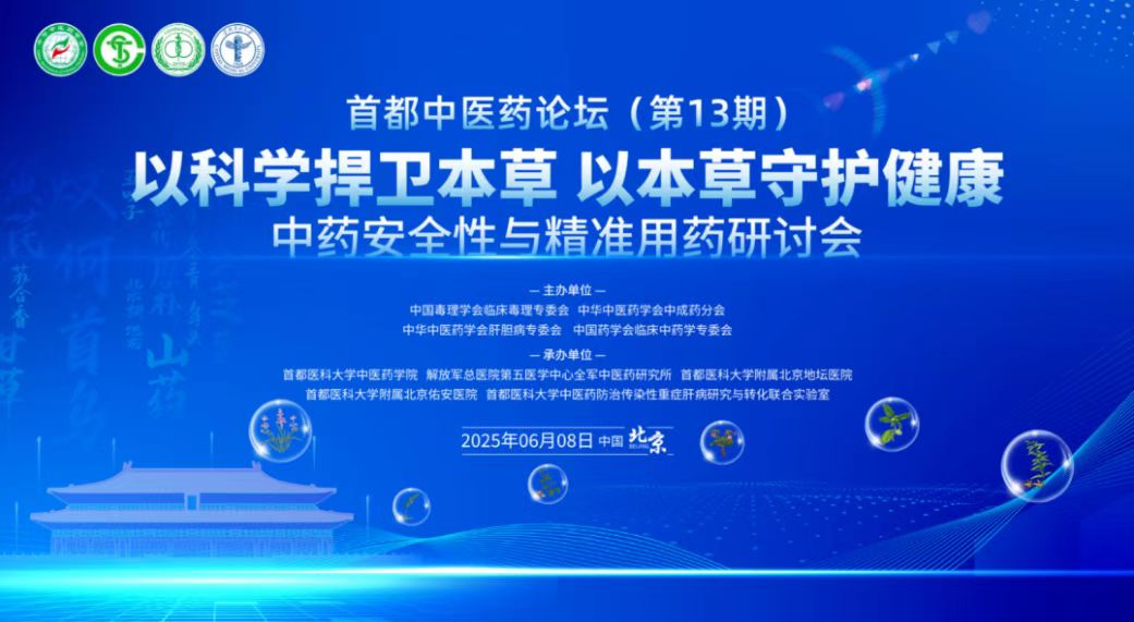 建昌幫炆何首烏安全性優(yōu)勢數(shù)據(jù)發(fā)布